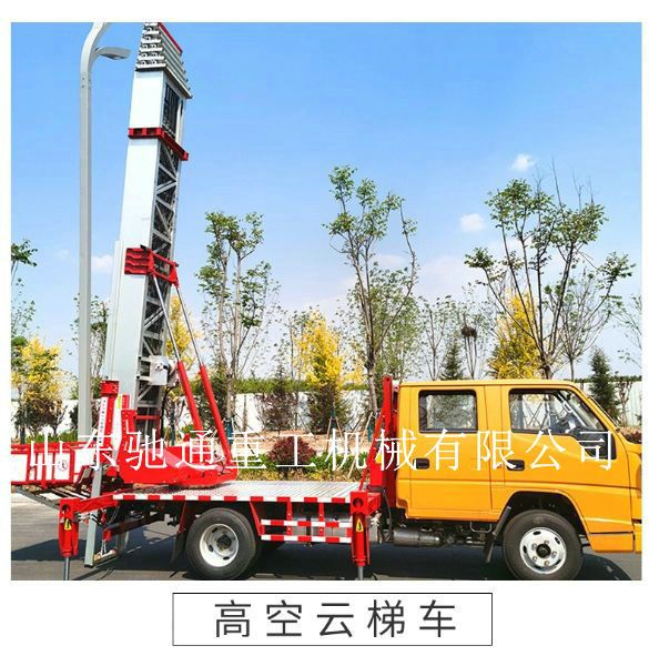 人們?cè)谠铺蒈囀褂门c修理中存在著一些看似正確實(shí)則過錯(cuò)的認(rèn)識(shí)，這些認(rèn)識(shí)導(dǎo)致的做法具有很大的危害性，會(huì)使車輛遭到損害、人身安全遭到威脅，而更大的可能是由此埋下了事故的危險(xiǎn)，或造成云梯 車功能下降、磨損加速、壽數(shù)縮短等。
